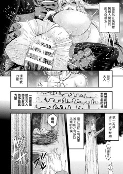 Page 26 of ERONA 2 Orc no Inmon ni Modaeshi Miko no Nare no Hate Yonwa "Mesubuta Shitto Kouhen"