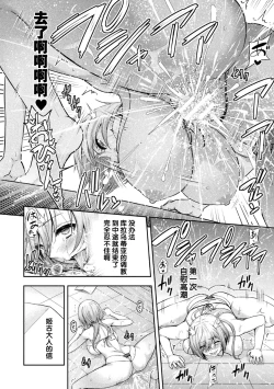 Page 34 of ERONA 2 Orc no Inmon ni Modaeshi Miko no Nare no Hate Yonwa "Mesubuta Shitto Kouhen"