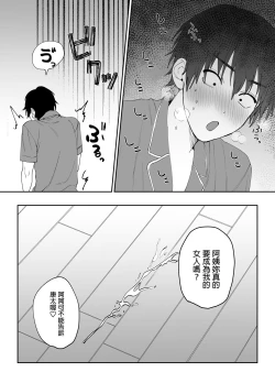 Page 31 of Kaa-san ga Tomodachi to Sex Shiteita Ken