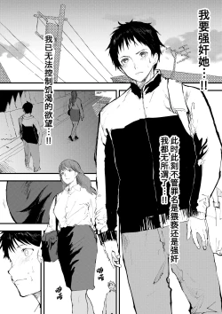 Page 4 of Chikan Shounen Oshioki Rape de Semenzuke! | 痴汉少年被惩罚强奸后淹没在精液海洋里!