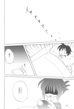 Page 21 of Cruller 2