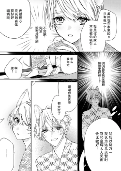 Page 29 of Dou Shiyou mo nai Hodo ni, Unmei | 无可奈何花落去 只叹道，命运使然 1-2