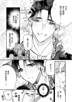 Page 35 of Dou Shiyou mo nai Hodo ni, Unmei | 无可奈何花落去 只叹道，命运使然 1-2