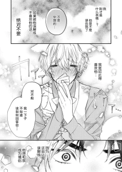 Page 42 of Dou Shiyou mo nai Hodo ni, Unmei | 无可奈何花落去 只叹道，命运使然 1-2
