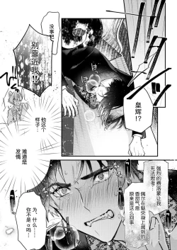 Page 43 of Dou Shiyou mo nai Hodo ni, Unmei | 无可奈何花落去 只叹道，命运使然 1-2