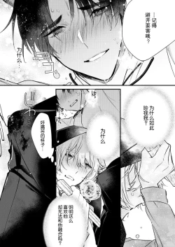 Page 47 of Dou Shiyou mo nai Hodo ni, Unmei | 无可奈何花落去 只叹道，命运使然 1-2