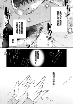 Page 49 of Dou Shiyou mo nai Hodo ni, Unmei | 无可奈何花落去 只叹道，命运使然 1-2