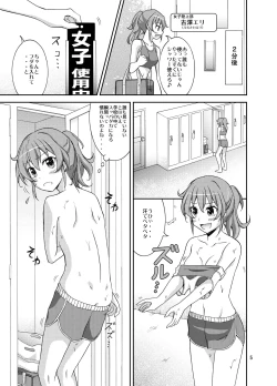 Page 5 of Shuuchi Battari Shower Room