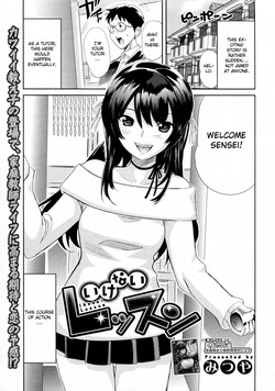 Download Ikenai Lesson