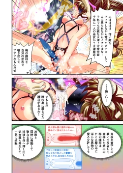 Page 19 of AngelXXincidenT1 Fukkatsu no Onteki no Maki FULLCOLOR