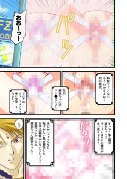 Page 16 of AngelXXincidenT4 Jain Gaika Full Color Ban