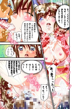 Page 38 of AngelXXincidenT4 Jain Gaika Full Color Ban