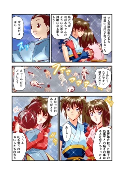 Page 42 of AngelXXincidenT4 Jain Gaika Full Color Ban