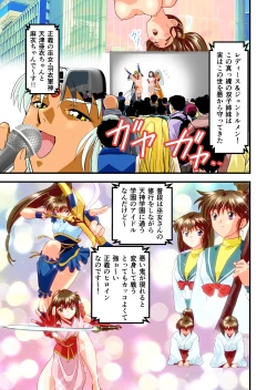 Page 52 of AngelXXincidenT4 Jain Gaika Full Color Ban