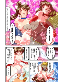 Page 59 of AngelXXincidenT4 Jain Gaika Full Color Ban