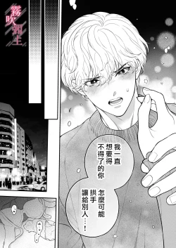 Page 15 of Sensei Nanoni, Hajimete Wo Moto Oshiego Niosowarunante! | 身為教師，第一次卻被學生上了一課！