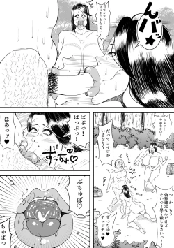 Page 27 of Kitsunesan no Henge Taiketsu!