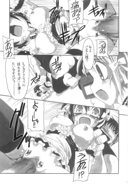 Page 30 of Ore ga Omae no Goshujin-sama