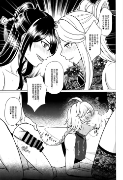 Page 14 of Futanari Senyou Tabibito Clinic