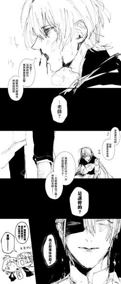 Page 10 of dimireto log① | 帝弥雷特 log①