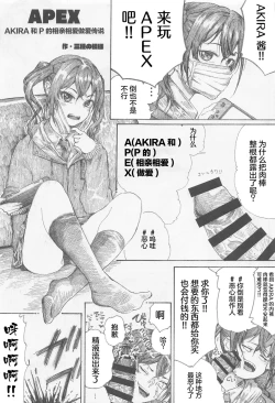 Page 21 of Sunazuka Akira to Sougo Onanie