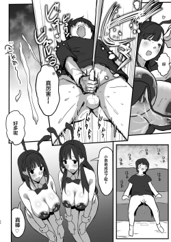 Page 49 of Onee-chan no Tomodachi no JK Tiktoker ni Takusan Paizuri sareru Hon