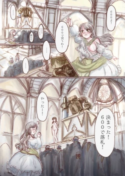 Page 10 of 金持ちのお嬢様が奴隷を買ってわんこに改造する本