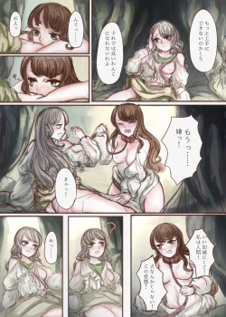 Page 13 of 金持ちのお嬢様が奴隷を買ってわんこに改造する本
