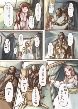 Page 16 of 金持ちのお嬢様が奴隷を買ってわんこに改造する本