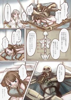 Page 19 of 金持ちのお嬢様が奴隷を買ってわんこに改造する本
