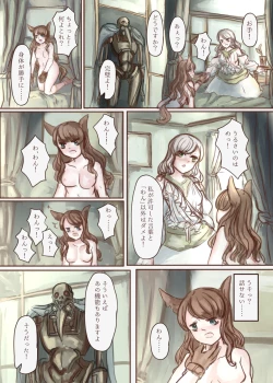 Page 25 of 金持ちのお嬢様が奴隷を買ってわんこに改造する本
