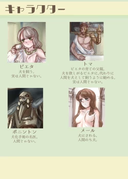 Page 2 of 金持ちのお嬢様が奴隷を買ってわんこに改造する本