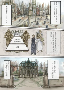 Page 4 of 金持ちのお嬢様が奴隷を買ってわんこに改造する本