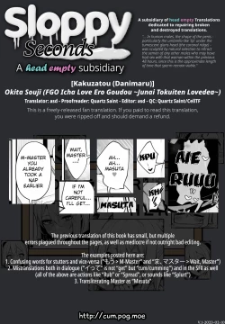 Page 9 of Okita Souji