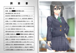 Page 5 of ASFR Jiken Chousa Kiroku