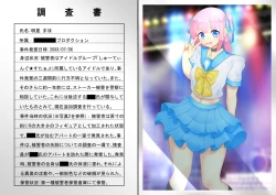 Page 9 of ASFR Jiken Chousa Kiroku