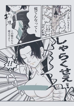 Page 21 of Yureru Taion