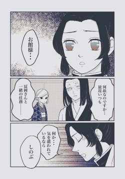 Page 4 of Yureru Taion