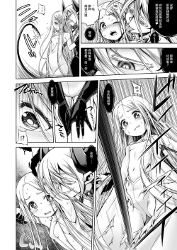 Page 8 of Inma to Seijo