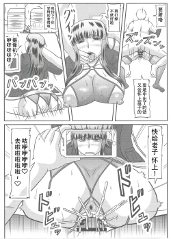 Page 10 of 義父情婦家元