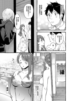 Page 5 of Nikaido Hinano 29-sai | 二階堂陽菜乃 29歲