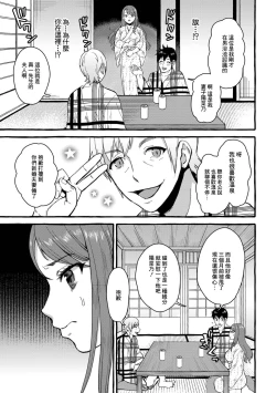Page 7 of Nikaido Hinano 29-sai | 二階堂陽菜乃 29歲