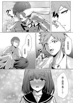 Page 24 of ぼっちの私が円光したら 第四話