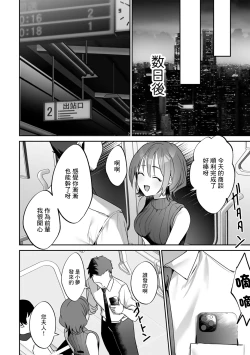 Page 4 of KouhaiBe careful with my junior | 注意小後輩