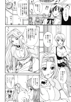 Page 11 of Fantasy Harem