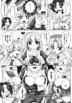 Page 144 of Fantasy Harem