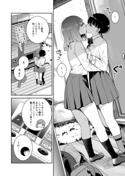 Page 10 of Koko Dare mo Konai kara...