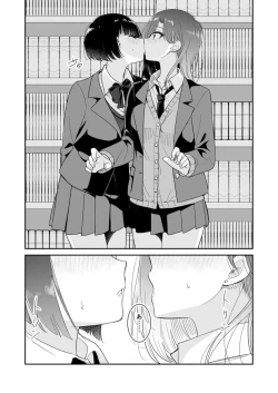 Page 8 of Koko Dare mo Konai kara...