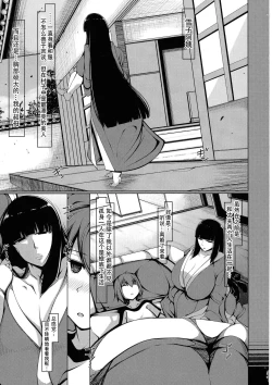 Page 3 of Donna Negai mo Kanaete kureru Boku no Oba-san