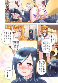 Page 15 of Senpai no Shoutai ga Youko da to Shitte shimattara, Kenzoku-ka sarete shimatta Ken